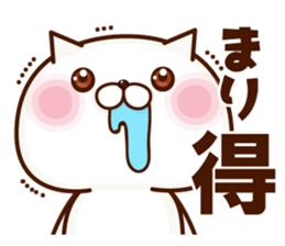 NAME Sticker Mari sticker #15758712