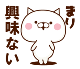 NAME Sticker Mari sticker #15758713