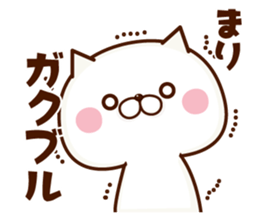 NAME Sticker Mari sticker #15758722