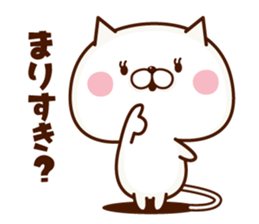 NAME Sticker Mari sticker #15758723