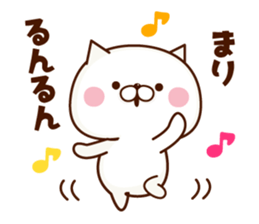 NAME Sticker Mari sticker #15758727