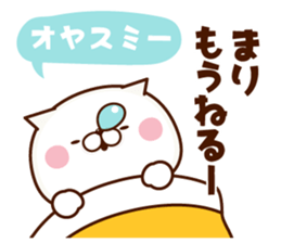 NAME Sticker Mari sticker #15758731