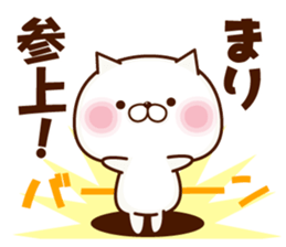 NAME Sticker Mari sticker #15758732