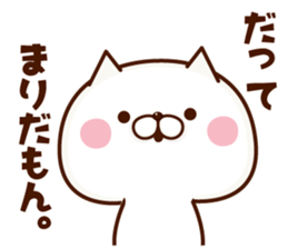 NAME Sticker Mari sticker #15758734