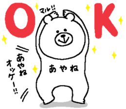 Ayane's Sticker. sticker #15759027