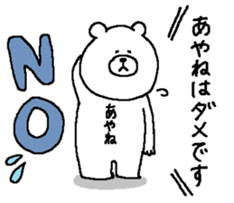 Ayane's Sticker. sticker #15759028