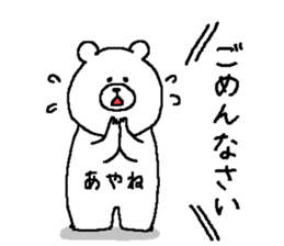 Ayane's Sticker. sticker #15759029