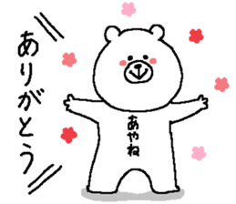 Ayane's Sticker. sticker #15759030