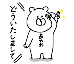 Ayane's Sticker. sticker #15759031