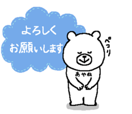 Ayane's Sticker. sticker #15759033