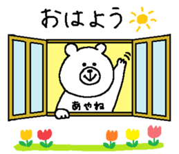 Ayane's Sticker. sticker #15759034