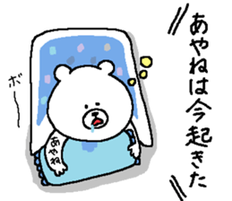 Ayane's Sticker. sticker #15759036