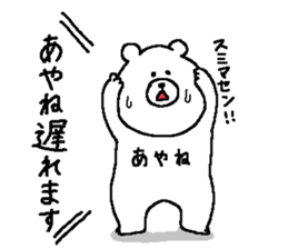 Ayane's Sticker. sticker #15759037