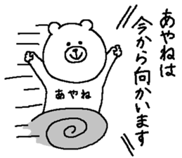 Ayane's Sticker. sticker #15759038