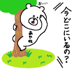 Ayane's Sticker. sticker #15759040