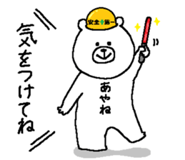 Ayane's Sticker. sticker #15759041