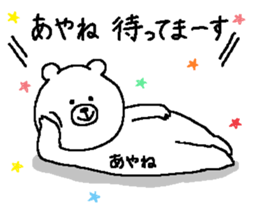 Ayane's Sticker. sticker #15759042