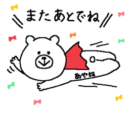 Ayane's Sticker. sticker #15759045