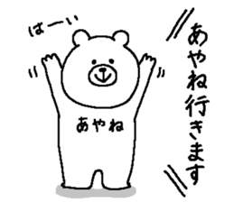 Ayane's Sticker. sticker #15759046