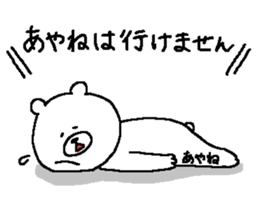 Ayane's Sticker. sticker #15759047