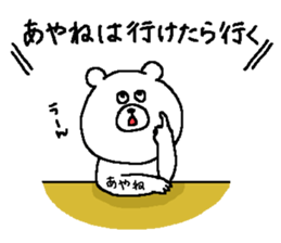 Ayane's Sticker. sticker #15759048