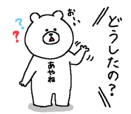 Ayane's Sticker. sticker #15759049