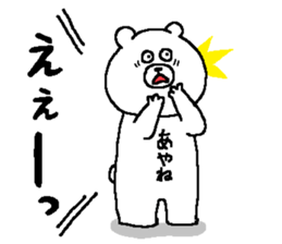 Ayane's Sticker. sticker #15759050