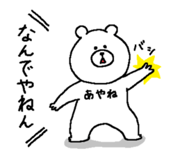 Ayane's Sticker. sticker #15759051