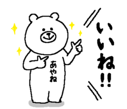 Ayane's Sticker. sticker #15759052