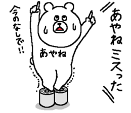 Ayane's Sticker. sticker #15759053