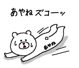 Ayane's Sticker. sticker #15759054