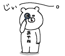 Ayane's Sticker. sticker #15759057