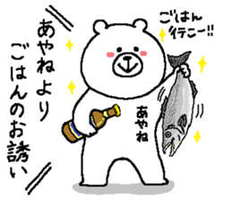 Ayane's Sticker. sticker #15759058