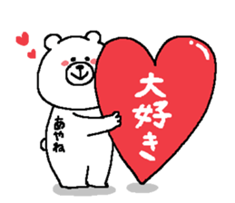 Ayane's Sticker. sticker #15759063