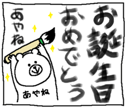 Ayane's Sticker. sticker #15759065