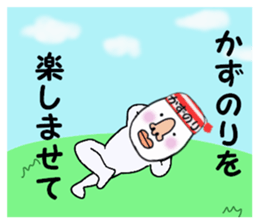 stickers for KAZUNORI sticker #15759268