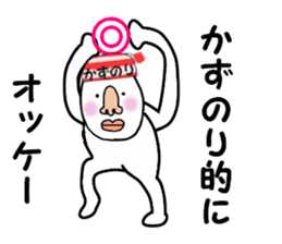 stickers for KAZUNORI sticker #15759269