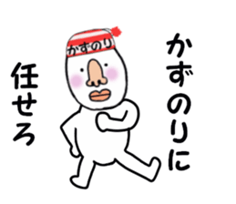 stickers for KAZUNORI sticker #15759270