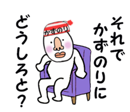 stickers for KAZUNORI sticker #15759272
