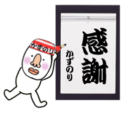 stickers for KAZUNORI sticker #15759278