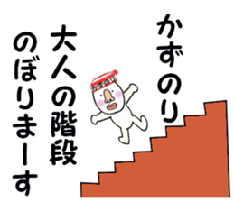 stickers for KAZUNORI sticker #15759281