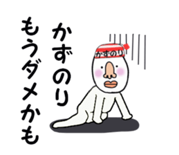 stickers for KAZUNORI sticker #15759287