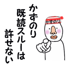 stickers for KAZUNORI sticker #15759298