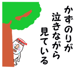 stickers for KAZUNORI sticker #15759305