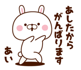 NAME Sticker Ai sticker #15759380