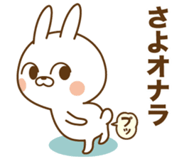 The Showa rabbit! sticker #15759595