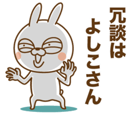 The Showa rabbit! sticker #15759613