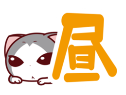 NunukoBiyori9 Easy time Sticker sticker #15759653