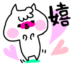 Daily life's 2 of a nekokiti sticker sticker #15759795