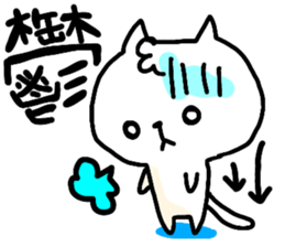 Daily life's 2 of a nekokiti sticker sticker #15759797